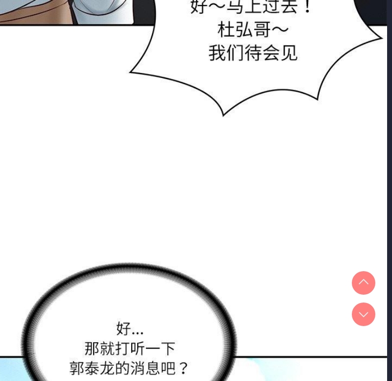 财阀家的女婿