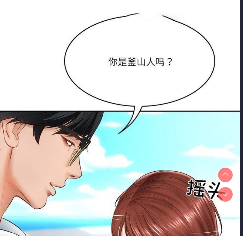 财阀家的女婿