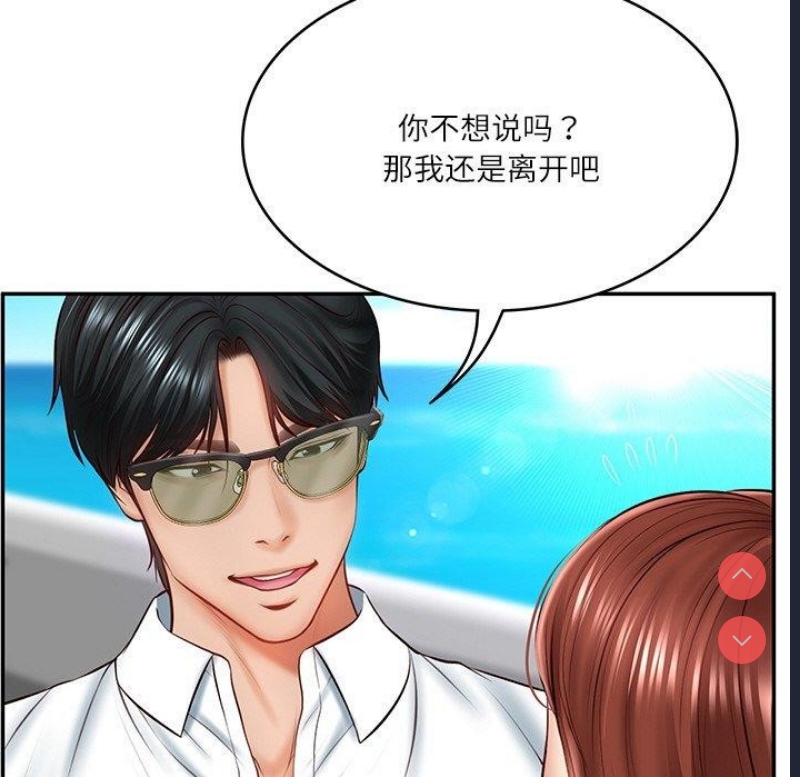 财阀家的女婿