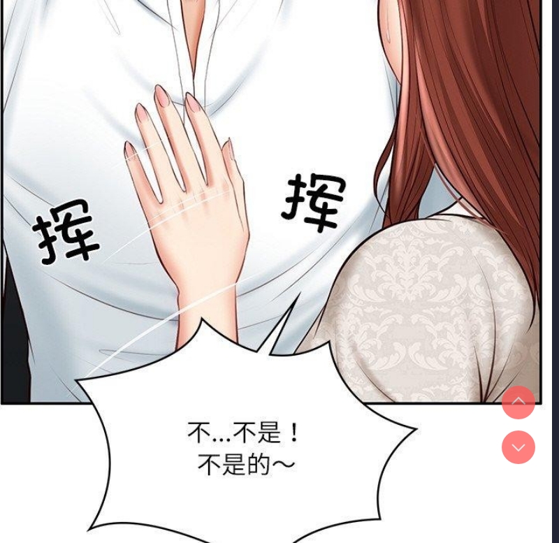 财阀家的女婿
