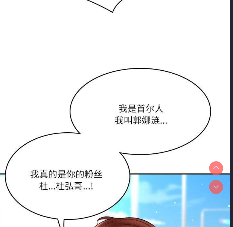 财阀家的女婿