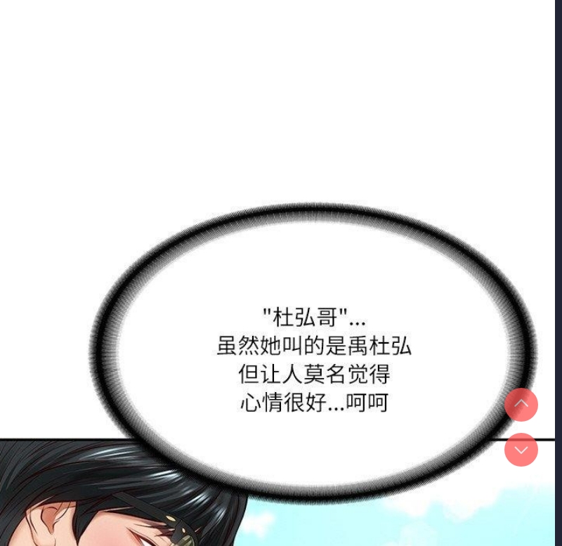 财阀家的女婿