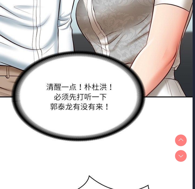 财阀家的女婿