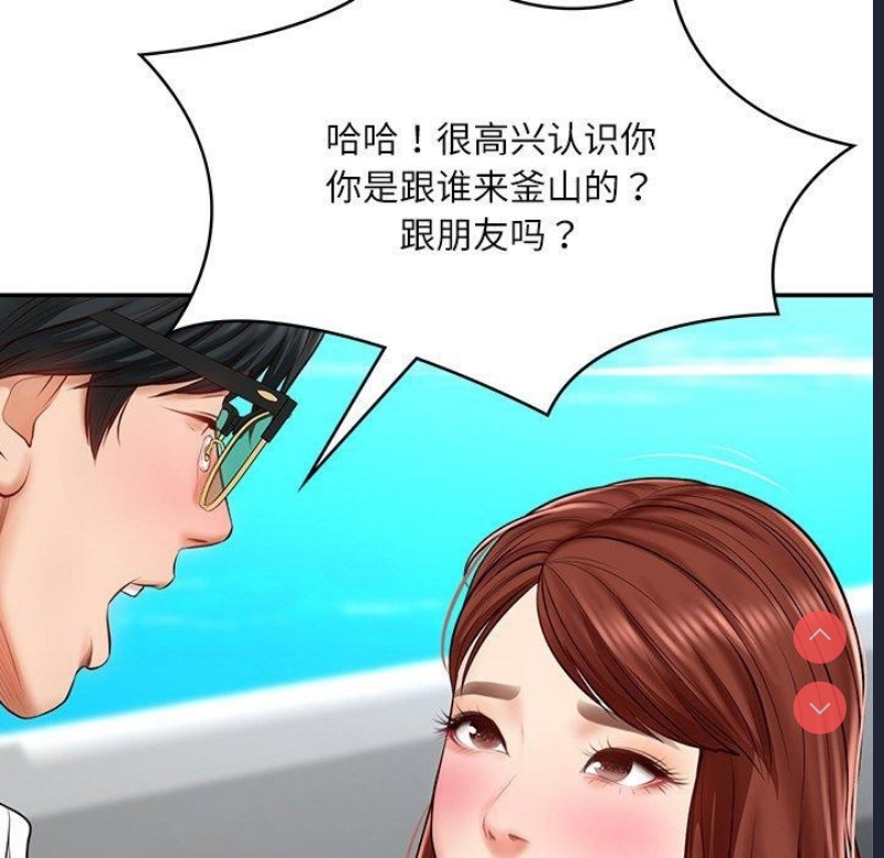财阀家的女婿