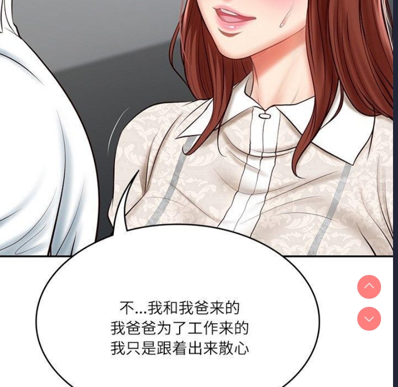 财阀家的女婿