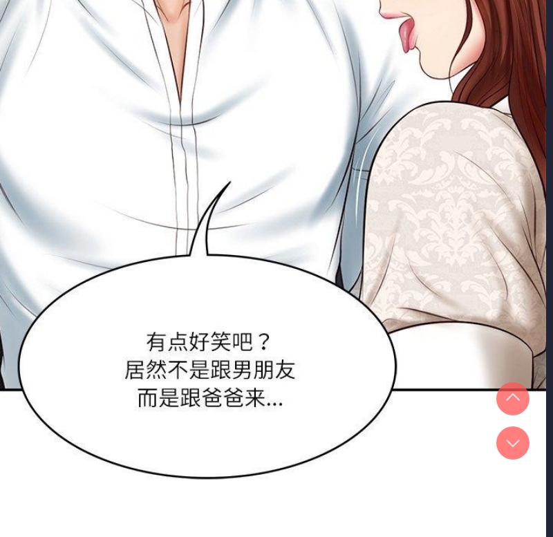 财阀家的女婿