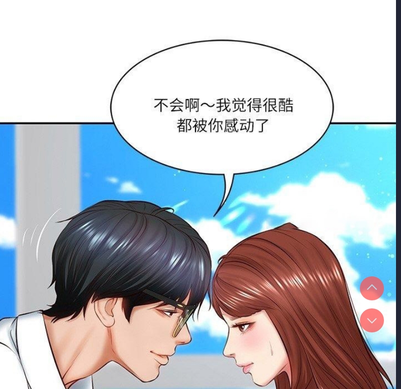 财阀家的女婿