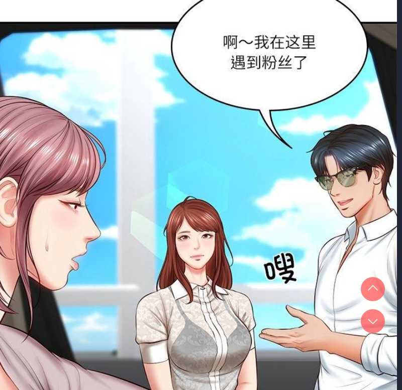 财阀家的女婿