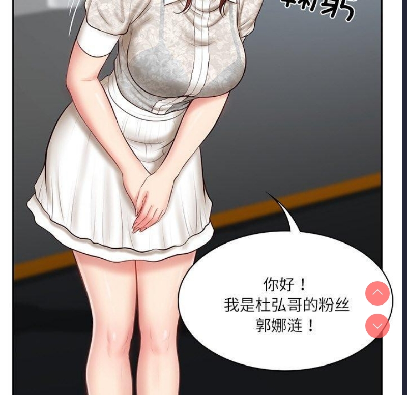 财阀家的女婿