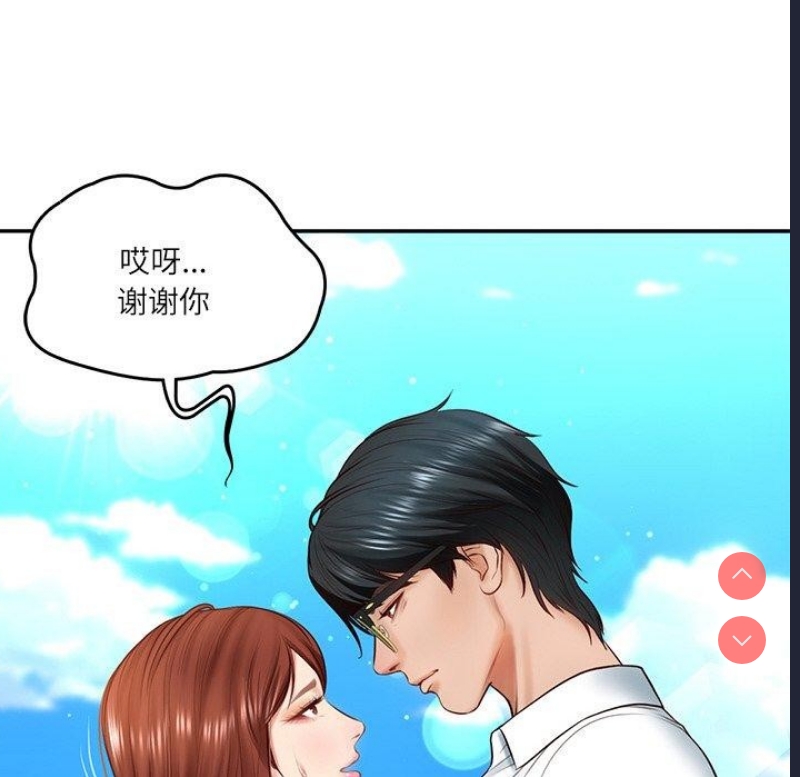 财阀家的女婿