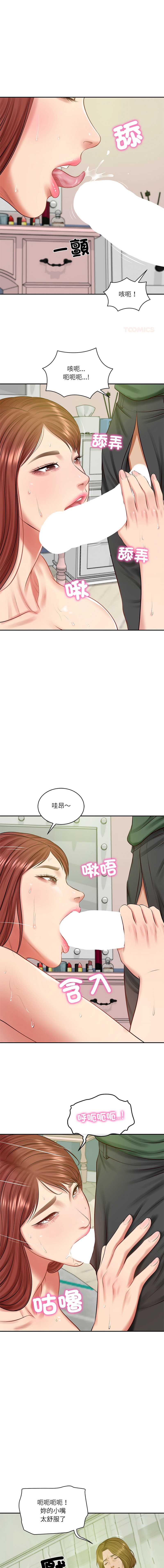 财阀家的女婿