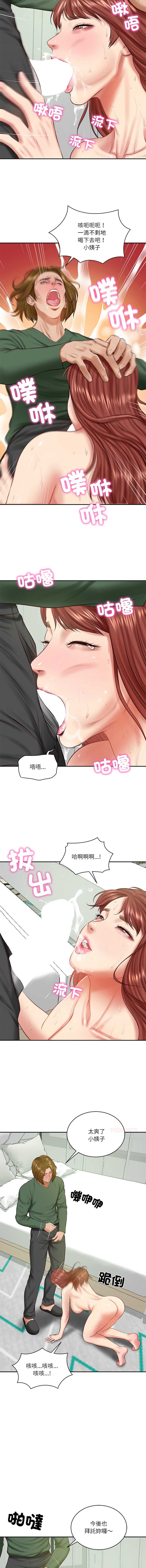 财阀家的女婿