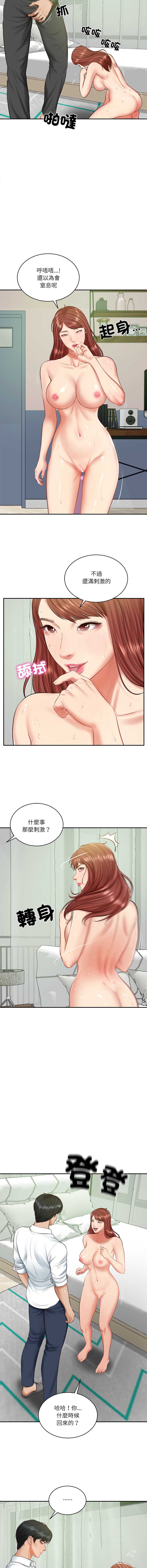 财阀家的女婿