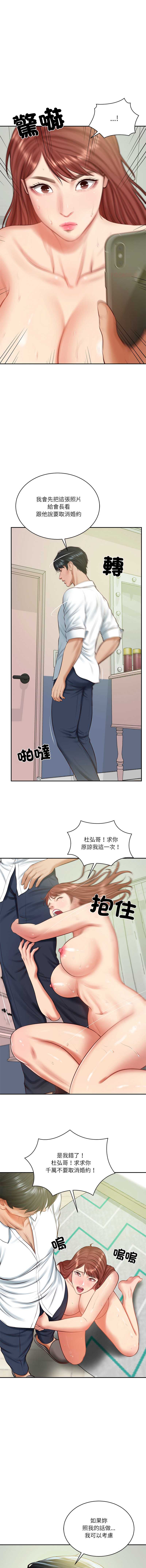 财阀家的女婿