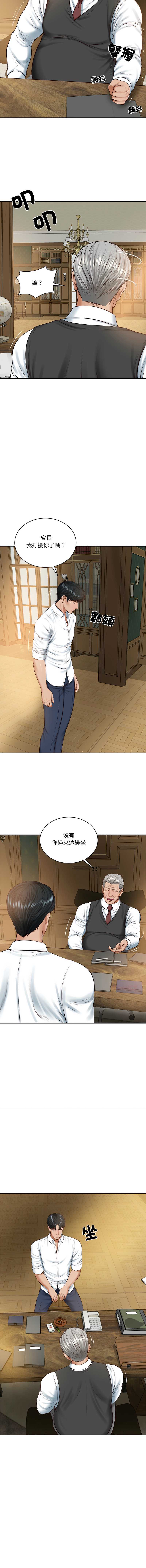 财阀家的女婿