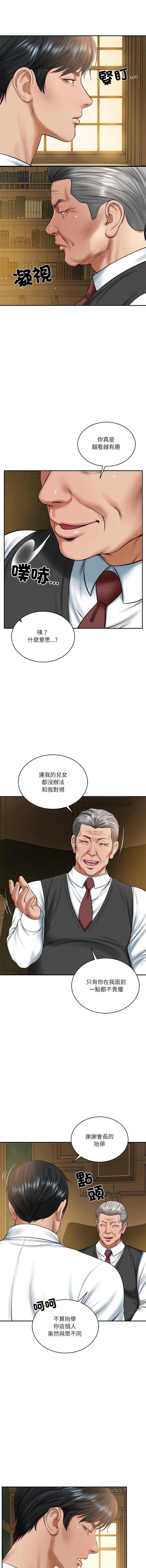 财阀家的女婿