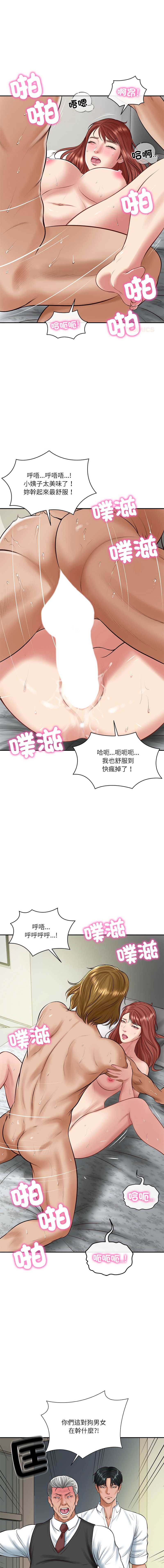 财阀家的女婿