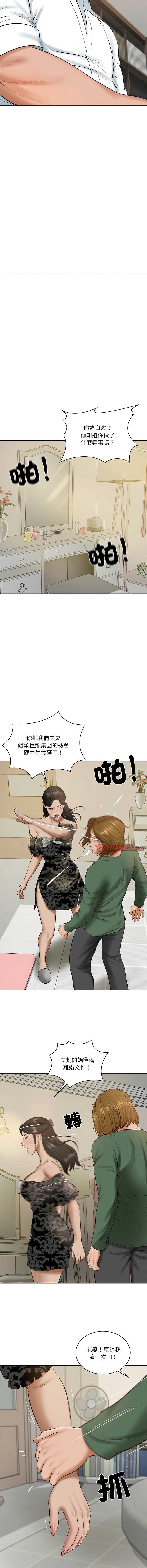 财阀家的女婿