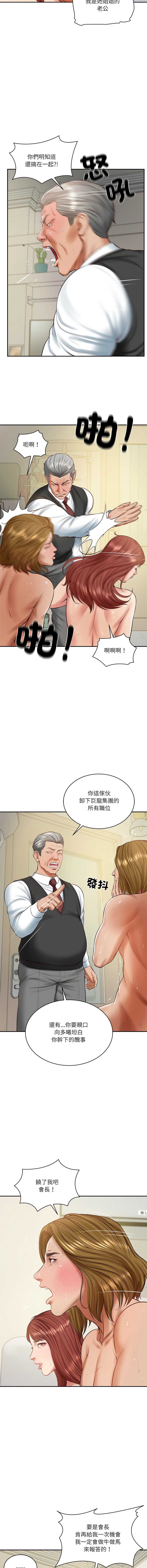 财阀家的女婿