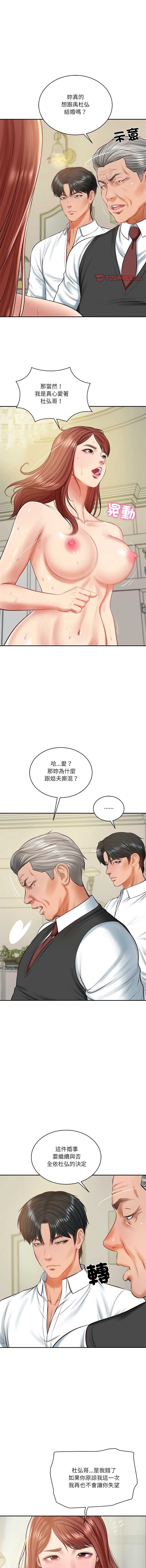 财阀家的女婿