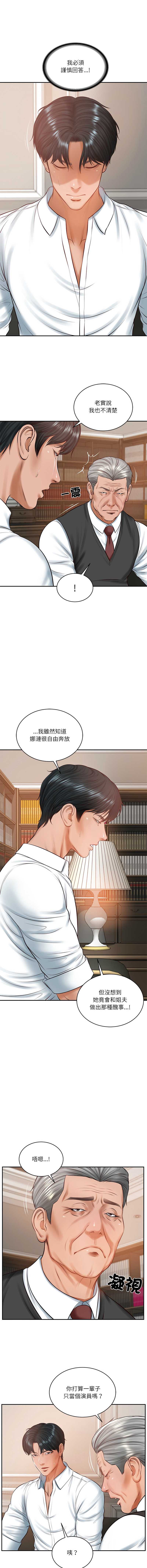 财阀家的女婿