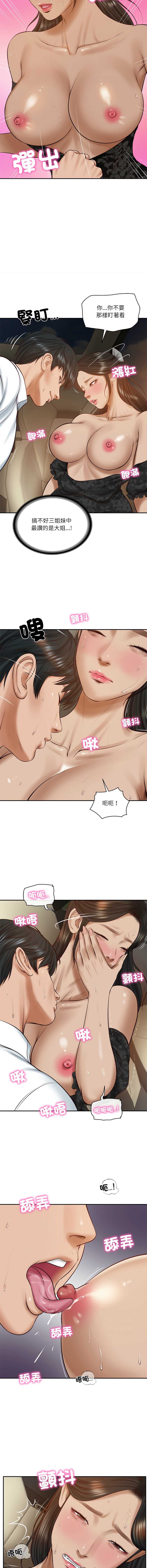 财阀家的女婿