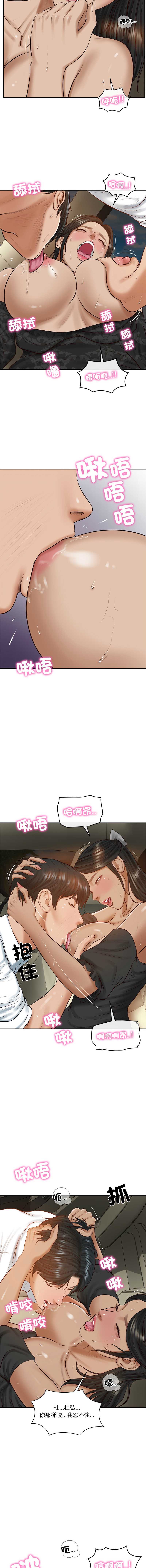 财阀家的女婿