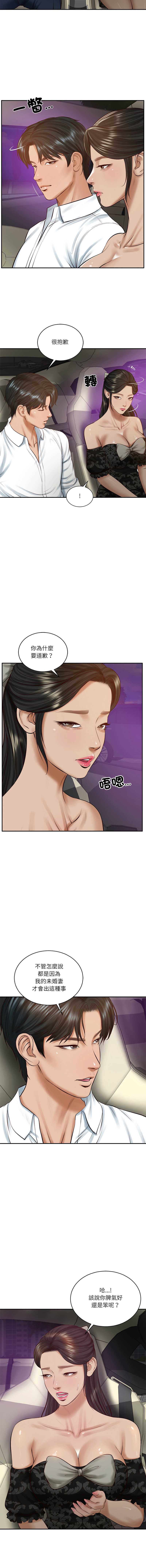 财阀家的女婿