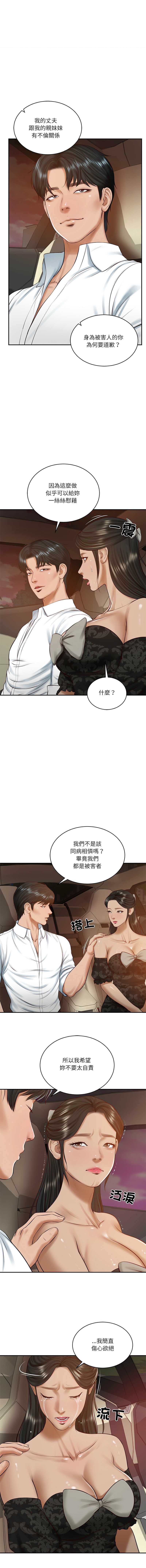 财阀家的女婿