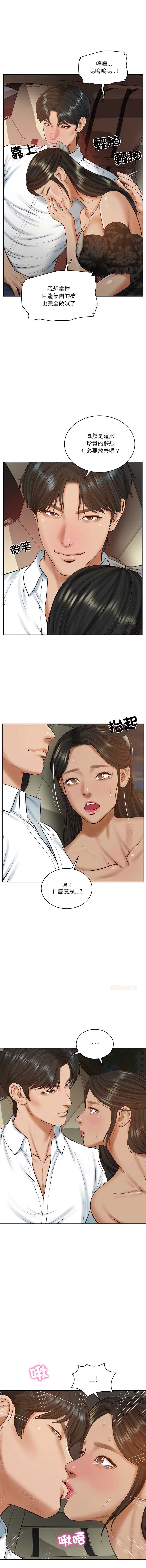 财阀家的女婿