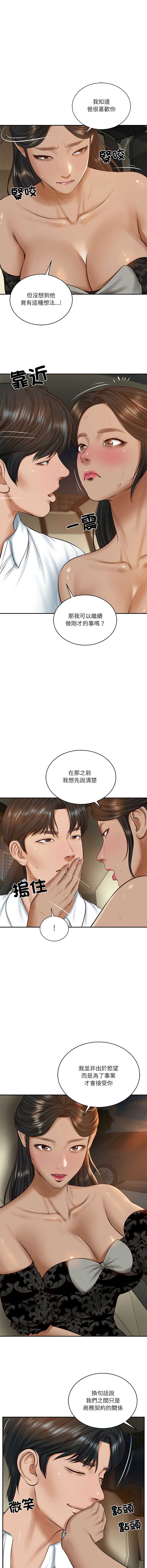 财阀家的女婿