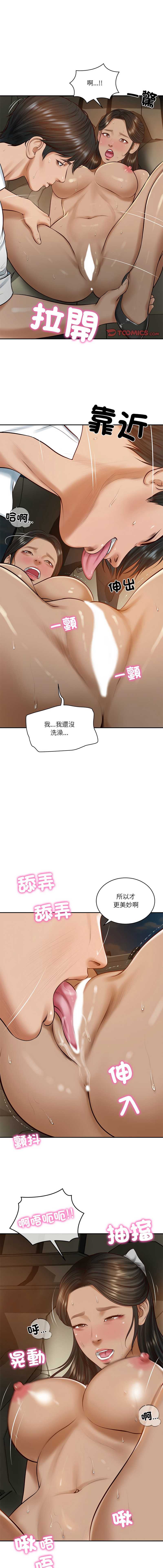 财阀家的女婿