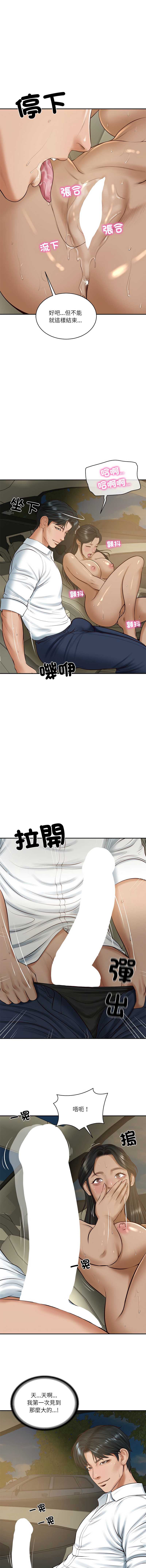 财阀家的女婿