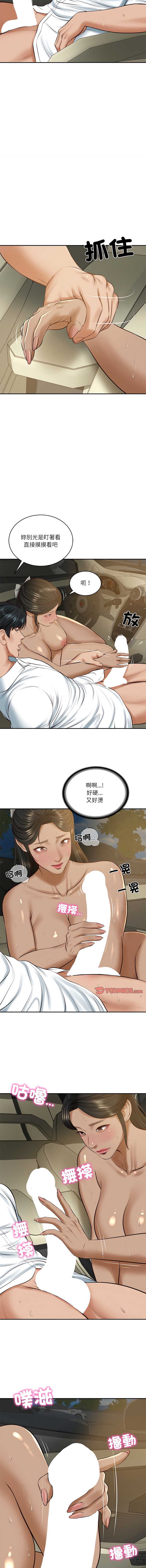 财阀家的女婿