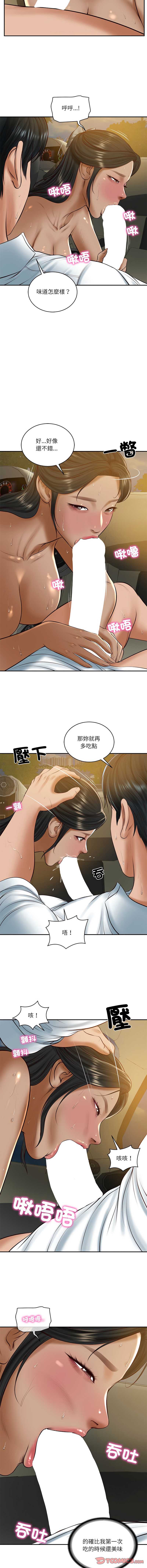 财阀家的女婿
