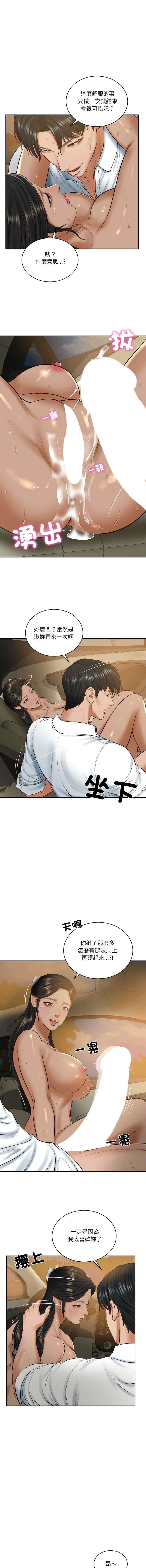 财阀家的女婿