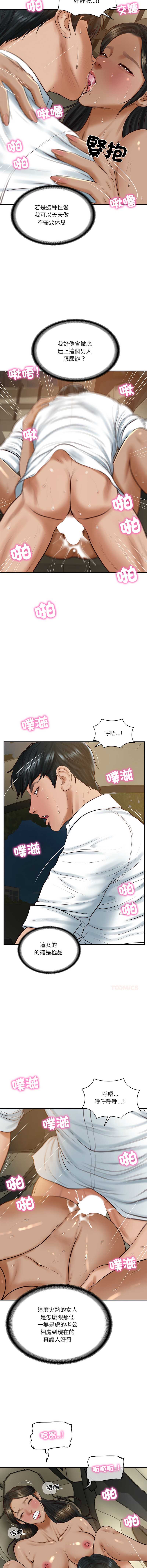 财阀家的女婿