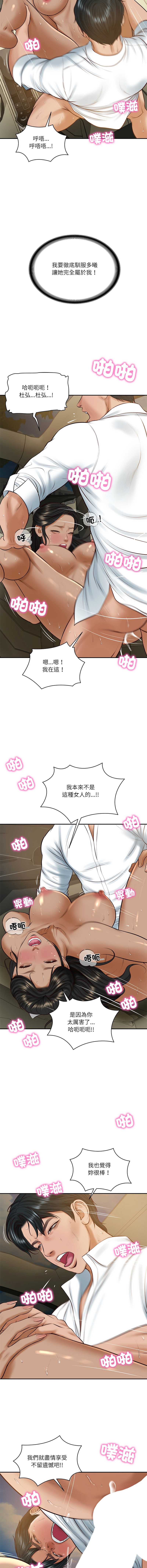 财阀家的女婿