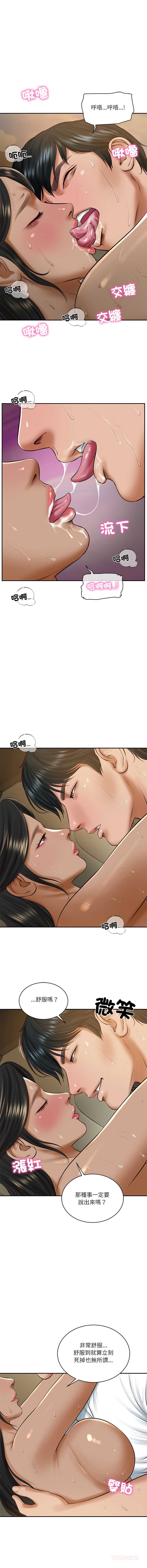 财阀家的女婿