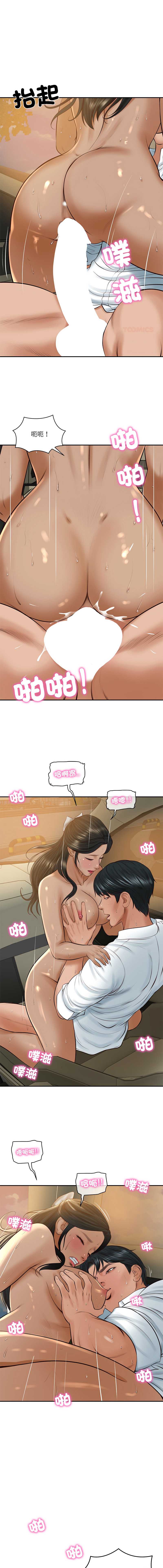 财阀家的女婿