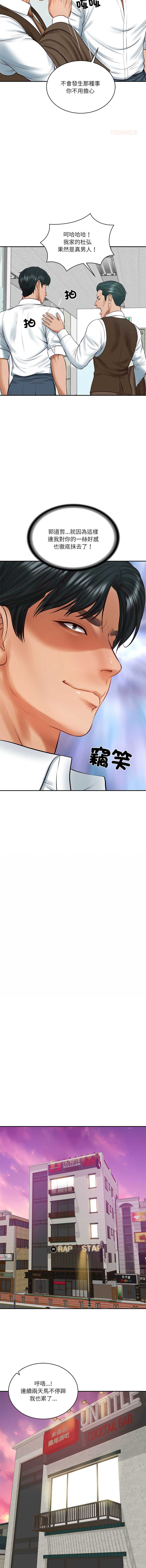 财阀家的女婿
