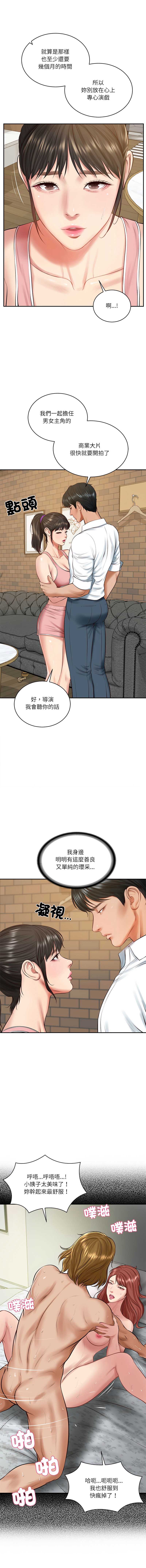 财阀家的女婿