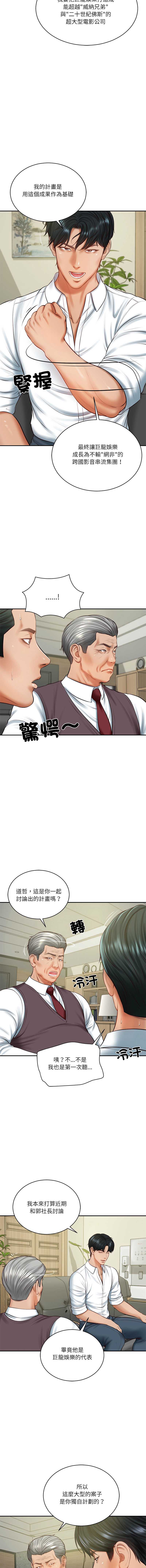 财阀家的女婿