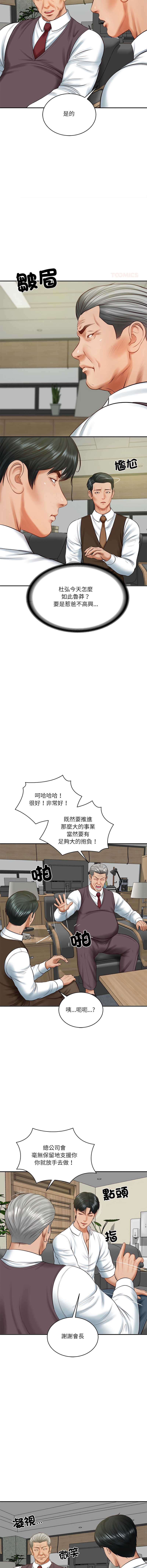财阀家的女婿
