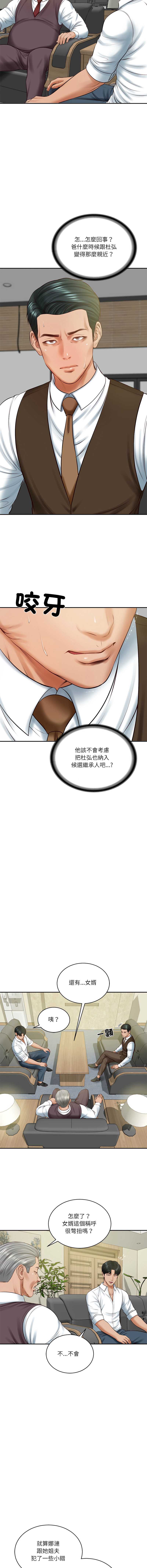 财阀家的女婿