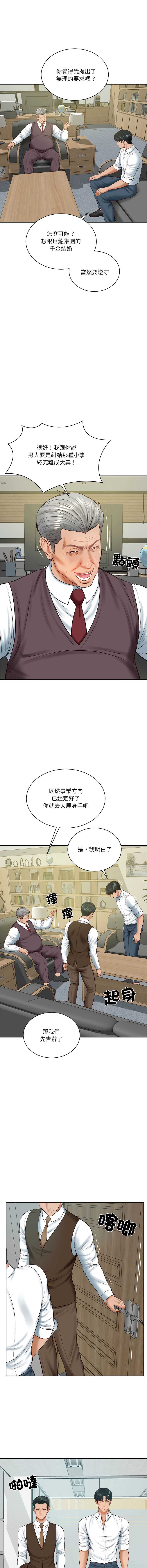 财阀家的女婿