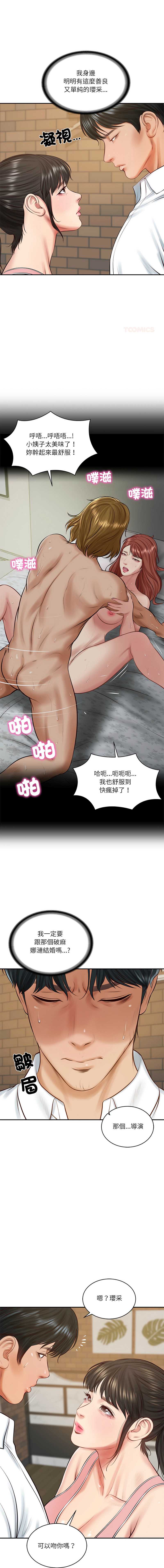 财阀家的女婿