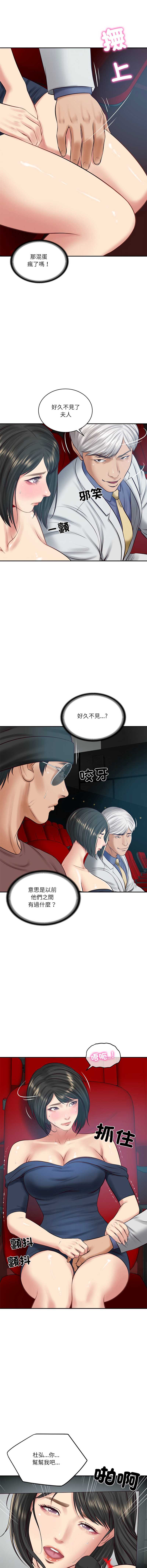 财阀家的女婿