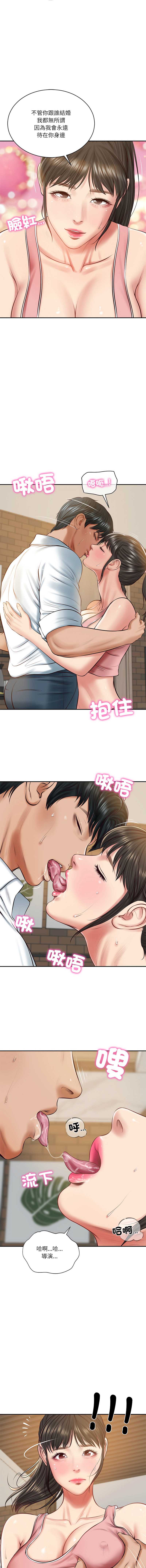 财阀家的女婿