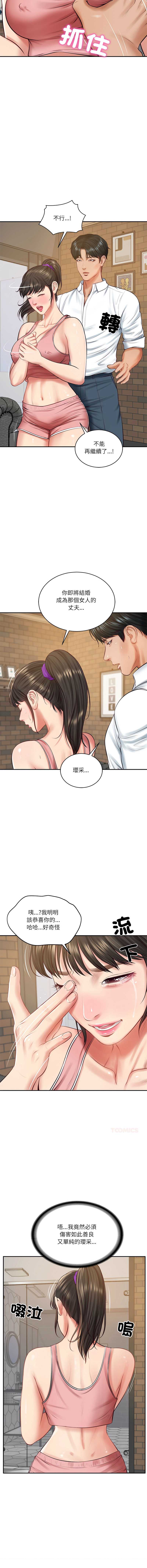 财阀家的女婿